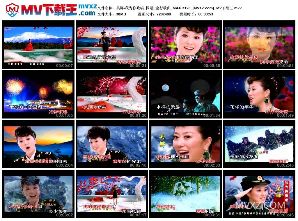 吴娜-我为你歌唱_国语_流行歌曲_MA401128